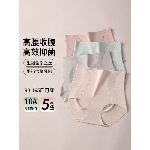 【5條】高腰收腹內褲強力收腹收小肚子女夏薄款提臀無痕冰絲抗菌 【5條】高腰收腹內褲強力收腹收小肚子女夏薄款提臀無痕冰絲抗菌
