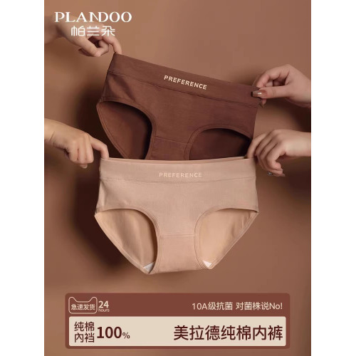 無痕內褲女士純棉100%全棉抗菌中腰2025新款大碼女生三角褲夏季薄 無痕內褲女士純棉100%全棉抗菌中腰2025新款大碼女生三角褲夏季薄