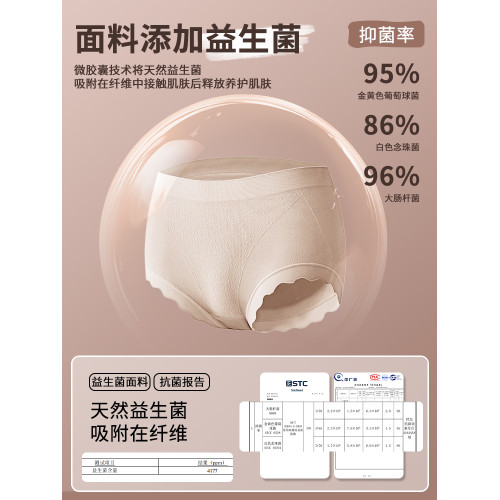 美宅內褲女士大碼純棉抗菌莫代爾蠶絲襠無痕2025新款無縫三角褲 美宅內褲女士大碼純棉抗菌莫代爾蠶絲襠無痕2025新款無縫三角褲