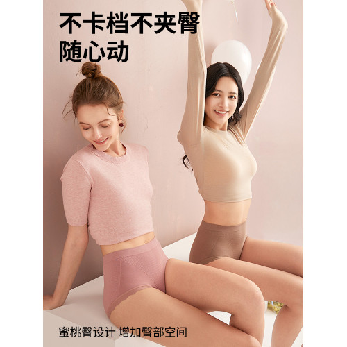 美宅內褲女士大碼純棉抗菌莫代爾蠶絲襠無痕2025新款無縫三角褲 美宅內褲女士大碼純棉抗菌莫代爾蠶絲襠無痕2025新款無縫三角褲