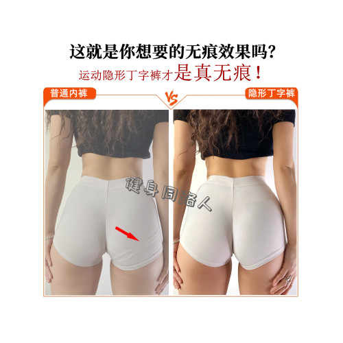 草本初色瑜珈健身專用丁字內褲女無痕防駱駝趾乳膠墊防尲尬線t褲 草本初色瑜珈健身專用丁字內褲女無痕防駱駝趾乳膠墊防尲尬線t褲