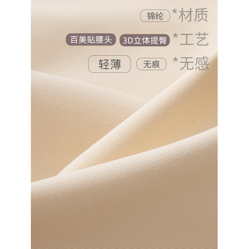 無痕內褲女拍婚紗照安全褲女士防走光肉色膚色婚紗專用打底褲淺色