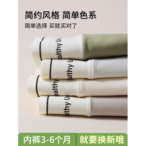 無痕內褲女士純棉抗菌襠運動風中高腰不夾臀2025新款女生三角短褲 無痕內褲女士純棉抗菌襠運動風中高腰不夾臀2025新款女生三角短褲