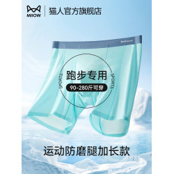 貓人跑步內褲男防磨襠加肥加大男士平角褲長款透氣運動短褲頭男款