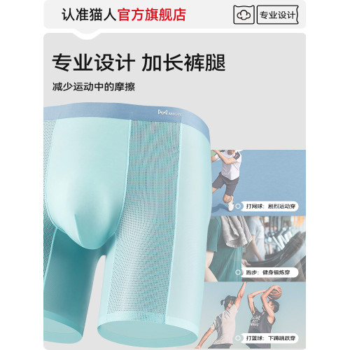 貓人跑步內褲男防磨襠加肥加大男士平角褲長款透氣運動短褲頭男款 貓人跑步內褲男防磨襠加肥加大男士平角褲長款透氣運動短褲頭男款