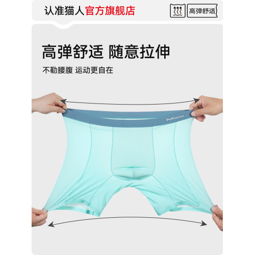 貓人跑步內褲男防磨襠加肥加大男士平角褲長款透氣運動短褲頭男款 貓人跑步內褲男防磨襠加肥加大男士平角褲長款透氣運動短褲頭男款