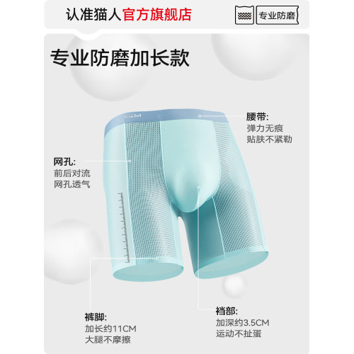 貓人跑步內褲男防磨襠加肥加大男士平角褲長款透氣運動短褲頭男款 貓人跑步內褲男防磨襠加肥加大男士平角褲長款透氣運動短褲頭男款