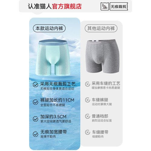 貓人跑步內褲男防磨襠加肥加大男士平角褲長款透氣運動短褲頭男款 貓人跑步內褲男防磨襠加肥加大男士平角褲長款透氣運動短褲頭男款