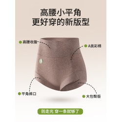 平角內褲女高腰純棉大碼9A全棉抗菌襠媽媽收腹收小肚子四角短褲頭