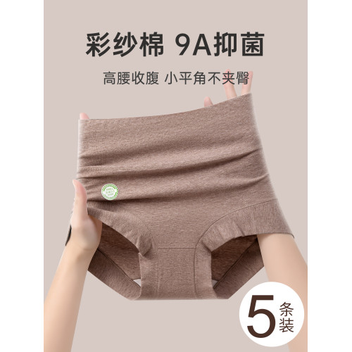 平角內褲女高腰純棉大碼9A全棉抗菌襠媽媽收腹收小肚子四角短褲頭 平角內褲女高腰純棉大碼9A全棉抗菌襠媽媽收腹收小肚子四角短褲頭
