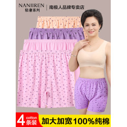 南極人媽媽內褲女士純棉平角高腰加肥加大碼中老年奶奶四角短褲頭