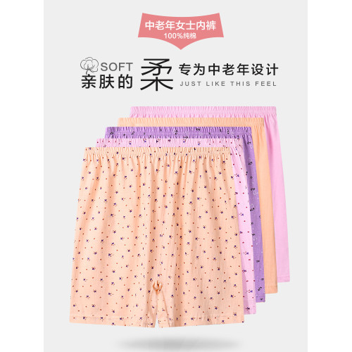 南極人媽媽內褲女士純棉平角高腰加肥加大碼中老年奶奶四角短褲頭 南極人媽媽內褲女士純棉平角高腰加肥加大碼中老年奶奶四角短褲頭