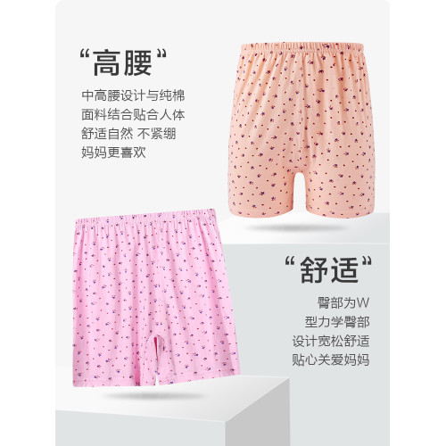 南極人媽媽內褲女士純棉平角高腰加肥加大碼中老年奶奶四角短褲頭 南極人媽媽內褲女士純棉平角高腰加肥加大碼中老年奶奶四角短褲頭