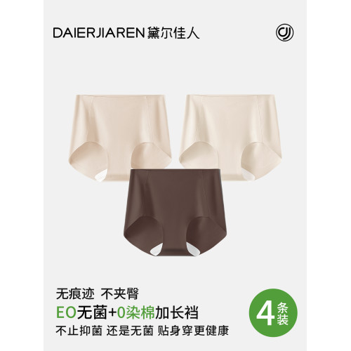 黛爾佳人內褲女士純棉襠2025新款親膚透氣女生秋冬款三角褲短褲女 黛爾佳人內褲女士純棉襠2025新款親膚透氣女生秋冬款三角褲短褲女