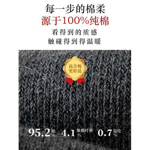 100%純棉秋冬季毛巾長襪子男加厚加絨保暖中筒睡眠睡覺毛圈雪地襪 100%純棉秋冬季毛巾長襪子男加厚加絨保暖中筒睡眠睡覺毛圈雪地襪