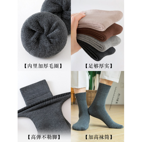 100%純棉秋冬季毛巾長襪子男加厚加絨保暖中筒睡眠睡覺毛圈雪地襪 100%純棉秋冬季毛巾長襪子男加厚加絨保暖中筒睡眠睡覺毛圈雪地襪