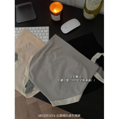 石墨烯抗菌生理期內褲女中高腰抗菌無痕月經防側漏姨媽例假衛生褲 石墨烯抗菌生理期內褲女中高腰抗菌無痕月經防側漏姨媽例假衛生褲