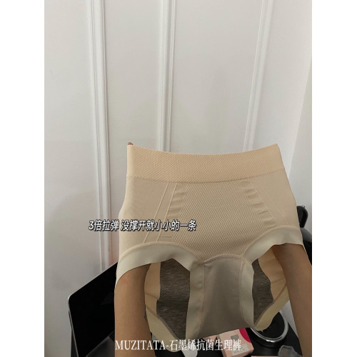 石墨烯抗菌生理期內褲女中高腰抗菌無痕月經防側漏姨媽例假衛生褲 石墨烯抗菌生理期內褲女中高腰抗菌無痕月經防側漏姨媽例假衛生褲
