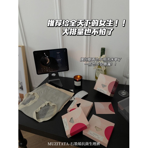石墨烯抗菌生理期內褲女中高腰抗菌無痕月經防側漏姨媽例假衛生褲 石墨烯抗菌生理期內褲女中高腰抗菌無痕月經防側漏姨媽例假衛生褲