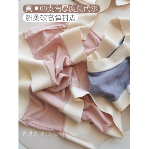 0體感60支|六免一柔軟莫代爾棉艾草抗菌無痕高彈中腰女內褲大碼 0體感60支|六免一柔軟莫代爾棉艾草抗菌無痕高彈中腰女內褲大碼