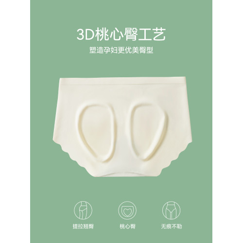 貓人無痕孕婦內褲女士冰絲夏季薄款懷孕早中晚期專用大碼低腰托腹 貓人無痕孕婦內褲女士冰絲夏季薄款懷孕早中晚期專用大碼低腰托腹