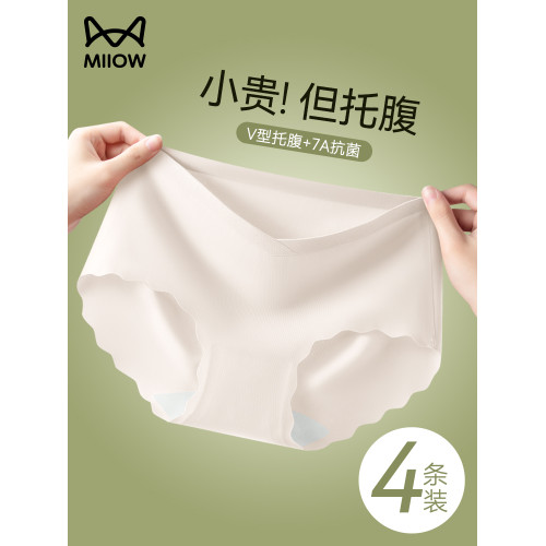 貓人無痕孕婦內褲女士冰絲夏季薄款懷孕早中晚期專用大碼低腰托腹 貓人無痕孕婦內褲女士冰絲夏季薄款懷孕早中晚期專用大碼低腰托腹