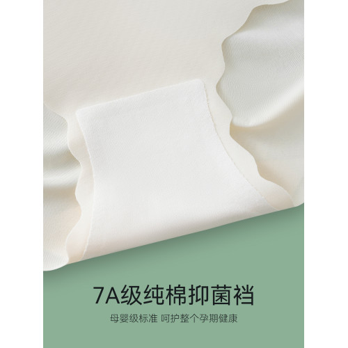 貓人無痕孕婦內褲女士冰絲夏季薄款懷孕早中晚期專用大碼低腰托腹 貓人無痕孕婦內褲女士冰絲夏季薄款懷孕早中晚期專用大碼低腰托腹