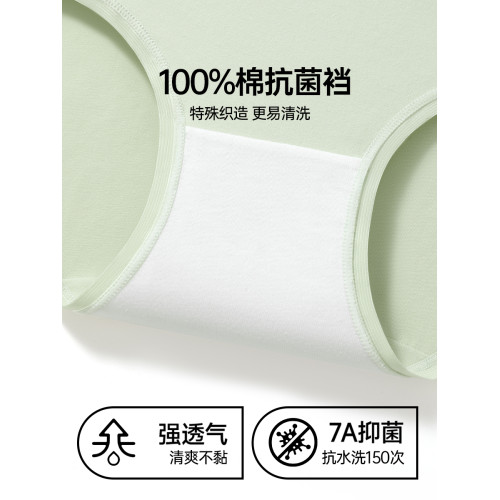 內褲女生純棉抗菌原創2025春新款嬰兒棉7A抑菌全棉襠無痕女士短褲 內褲女生純棉抗菌原創2025春新款嬰兒棉7A抑菌全棉襠無痕女士短褲