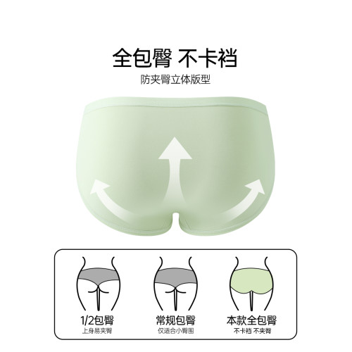 內褲女生純棉抗菌原創2025春新款嬰兒棉7A抑菌全棉襠無痕女士短褲 內褲女生純棉抗菌原創2025春新款嬰兒棉7A抑菌全棉襠無痕女士短褲