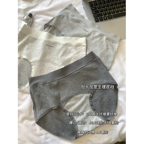 莫蘭迪灰色系生理期防側漏姨媽內褲女孩經期穿純棉透氣包臀2025秋 莫蘭迪灰色系生理期防側漏姨媽內褲女孩經期穿純棉透氣包臀2025秋
