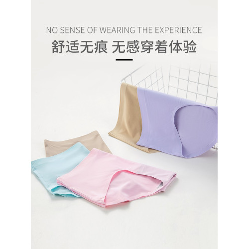 埃茉無痕內褲女士冰絲三角褲純棉全棉抗菌襠女生中腰大碼2025新款 埃茉無痕內褲女士冰絲三角褲純棉全棉抗菌襠女生中腰大碼2025新款