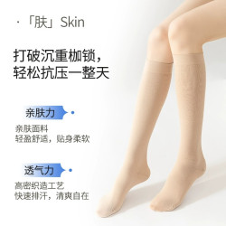 小腿壓力襪強壓瘦腿護士長途旅行飛行彈力襪子長筒過膝壓縮襪秋冬
