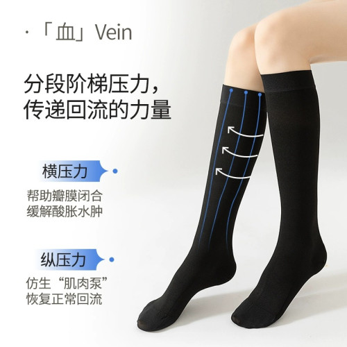 小腿壓力襪強壓瘦腿護士長途旅行飛行彈力襪子長筒過膝壓縮襪秋冬 小腿壓力襪強壓瘦腿護士長途旅行飛行彈力襪子長筒過膝壓縮襪秋冬
