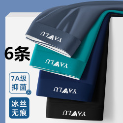 雅鹿石墨烯抗菌男士內褲男冰絲或純棉透氣平四角短內褲頭潮男生