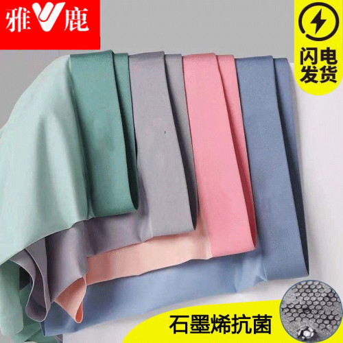 雅鹿石墨烯抗菌男士內褲男冰絲或純棉透氣平四角短內褲頭潮男生 雅鹿石墨烯抗菌男士內褲男冰絲或純棉透氣平四角短內褲頭潮男生