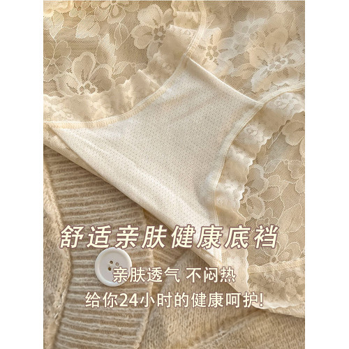 新款內褲女士純欲性感網紗蕾絲舒適中腰桑蠶絲透氣襠少女三角褲夏 新款內褲女士純欲性感網紗蕾絲舒適中腰桑蠶絲透氣襠少女三角褲夏