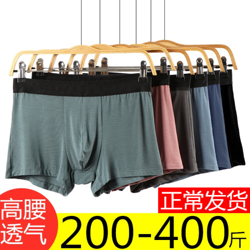 特大碼胖子內褲男平角300斤加肥加大號高腰肥佬200斤短褲男夏季 特大碼胖子內褲男平角300斤加肥加大號高腰肥佬200斤短褲男夏季