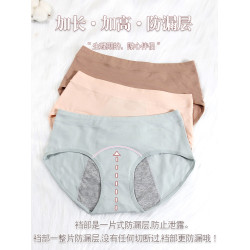 生理期內褲女士純棉中腰姨媽純棉襠防側漏安全專用大碼胖mm衛生褲