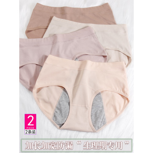 生理期內褲女士純棉中腰姨媽純棉襠防側漏安全專用大碼胖mm衛生褲 生理期內褲女士純棉中腰姨媽純棉襠防側漏安全專用大碼胖mm衛生褲