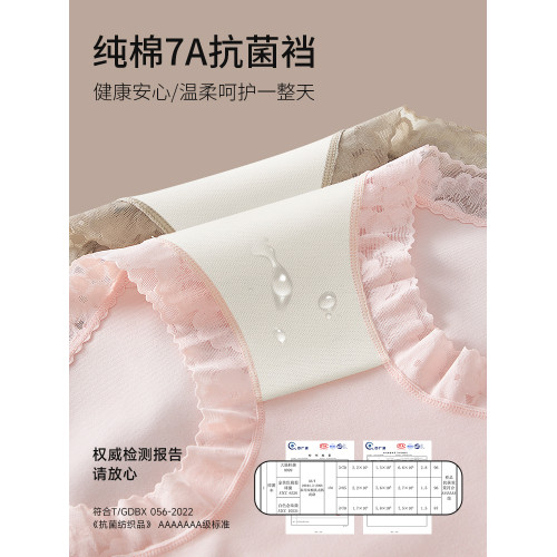 純棉內褲女高腰收腹全棉抗菌襠新款無痕薄款蕾絲透氣女式三角短褲 純棉內褲女高腰收腹全棉抗菌襠新款無痕薄款蕾絲透氣女式三角短褲