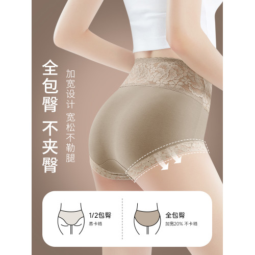 純棉內褲女高腰收腹全棉抗菌襠新款無痕薄款蕾絲透氣女式三角短褲 純棉內褲女高腰收腹全棉抗菌襠新款無痕薄款蕾絲透氣女式三角短褲