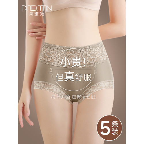 純棉內褲女高腰收腹全棉抗菌襠新款無痕薄款蕾絲透氣女式三角短褲 純棉內褲女高腰收腹全棉抗菌襠新款無痕薄款蕾絲透氣女式三角短褲