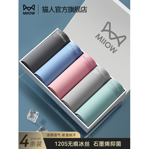 貓人男士內褲男生款冰絲無痕四角褲頭夏季運動透氣大碼平角短褲衩 貓人男士內褲男生款冰絲無痕四角褲頭夏季運動透氣大碼平角短褲衩