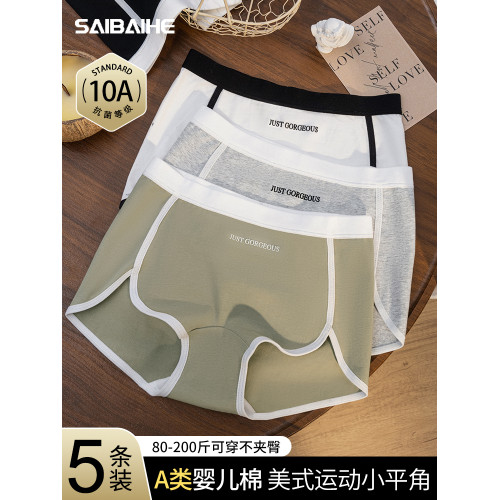 大碼內褲女士純棉抑菌全棉襠胖mm小平角2025新款美式運動四角短褲 大碼內褲女士純棉抑菌全棉襠胖mm小平角2025新款美式運動四角短褲