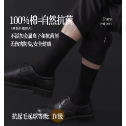 襪子男純棉100%全棉秋冬季厚款男襪吸汗抗菌防臭春夏大碼商務長襪