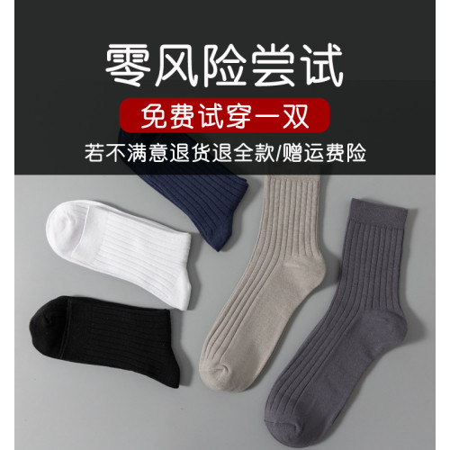 襪子男純棉100%全棉秋冬季厚款男襪吸汗抗菌防臭春夏大碼商務長襪 襪子男純棉100%全棉秋冬季厚款男襪吸汗抗菌防臭春夏大碼商務長襪