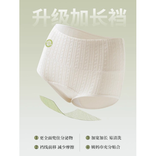 醫用棉內褲女士純棉抗菌全棉加長襠2024新款高腰收腹女生三角短褲 醫用棉內褲女士純棉抗菌全棉加長襠2024新款高腰收腹女生三角短褲