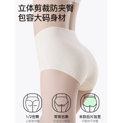 醫用棉內褲女士純棉抗菌全棉加長襠2024新款高腰收腹女生三角短褲 醫用棉內褲女士純棉抗菌全棉加長襠2024新款高腰收腹女生三角短褲