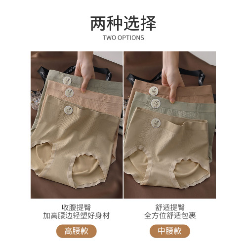 高腰內褲女士2025新款純棉全棉抗菌襠無痕中腰收腹提臀女生三角褲 高腰內褲女士2025新款純棉全棉抗菌襠無痕中腰收腹提臀女生三角褲