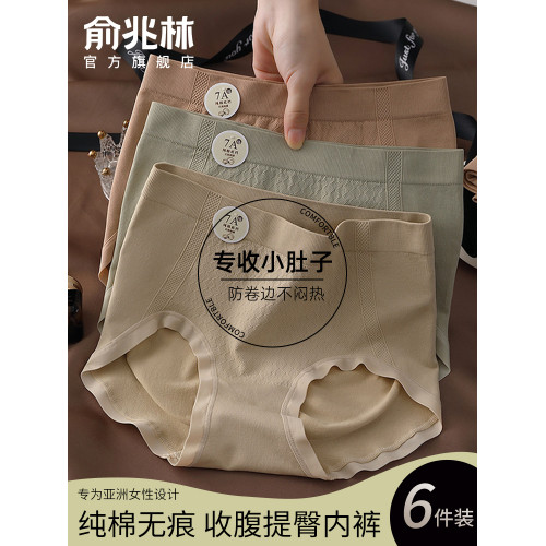 高腰內褲女士2025新款純棉全棉抗菌襠無痕中腰收腹提臀女生三角褲 高腰內褲女士2025新款純棉全棉抗菌襠無痕中腰收腹提臀女生三角褲